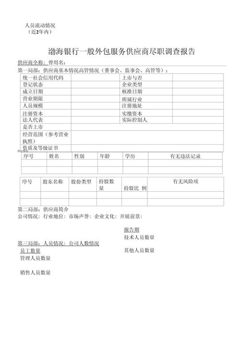 商务信息咨询：打造企业护航之翼