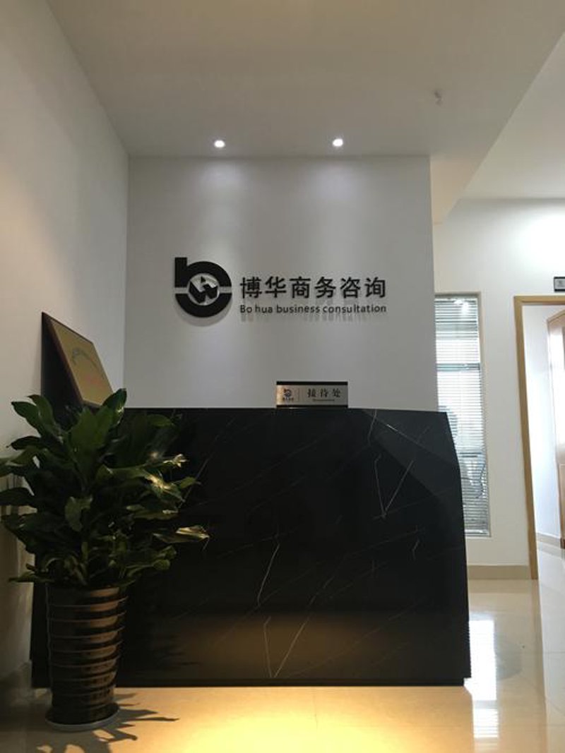 上海信息咨询行业的发展趋势与机遇